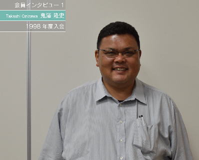青年部会員 青年部会員