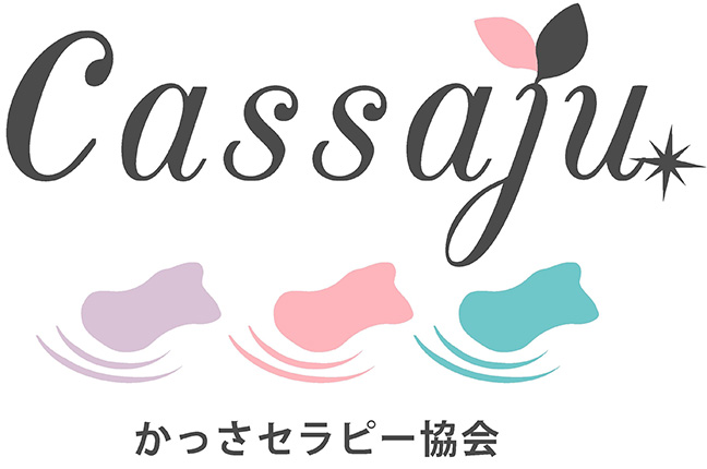 Cassaju かっさセラピー協会